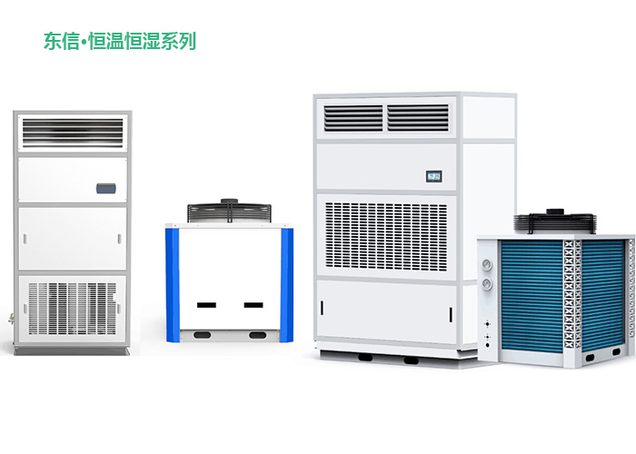 東信恒溫恒濕機組.jpg