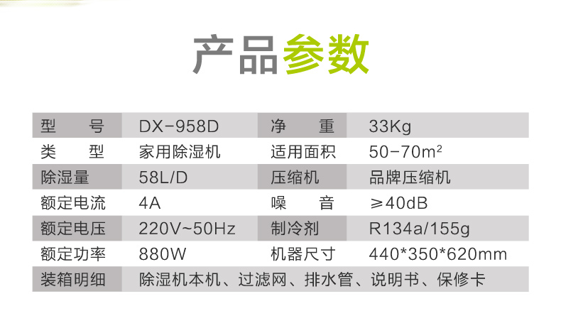 1589532739627906.jpg DX-958D詳_02.jpg